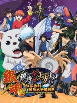 Gintama: Gintoki vs. Hijikata!? Kabukichou Gintama Dai-soudatsusen!! cover art