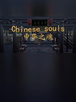 Chinese Souls: Hua Garden cover art