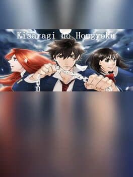 Kisaragi no Hougyoku cover art