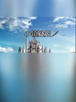 Town Doubt cover art