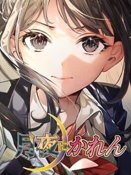 Tsukiyo ni Karen cover art