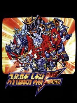 Super Robot Wars F Final cover art
