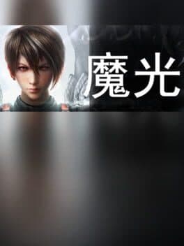 Magic Light cover art