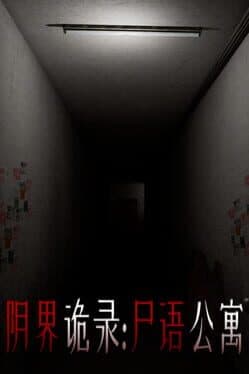 Eerie Dossier: The Haunted Apartment cover art