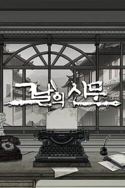 The Newspapers of the Day cover art