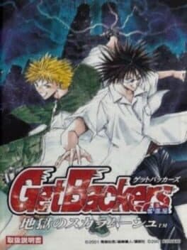 GetBackers Dakkanya: Jigoku no Scaramouche cover art