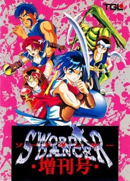 Sword Dancer Zoukangou cover art