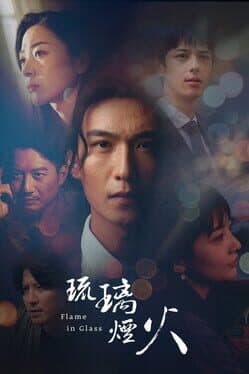 Flame in Glass cover art