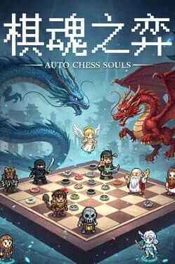 Auto Chess Souls cover art