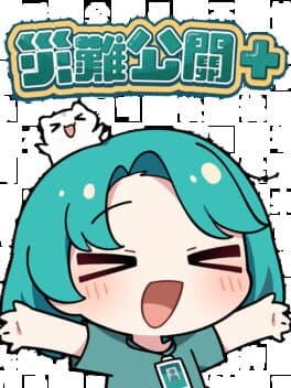 DisasterPR+ cover art