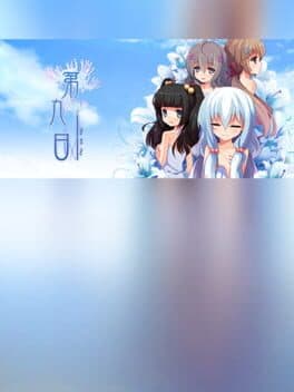 The 9th Day cover art