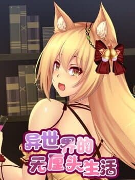 Life Without Reason in a Different World cover art