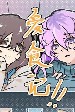 Story of Love & Food cover art