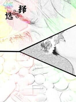 You and Choice cover art