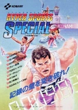 Konami 88 cover art