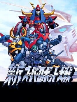 Shin Super Robot Taisen cover art