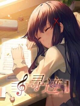 Trace: A Story cover art