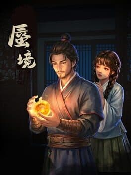 Shenjing cover art