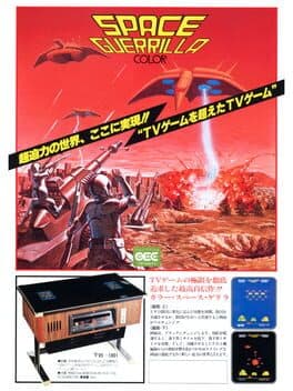 Space Guerilla cover art