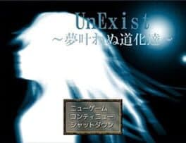 UnExist: Yume Kanawanu Douketachi cover art