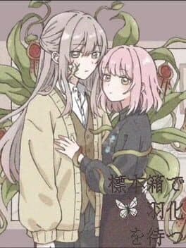 Hyouhon Hako de Uka wo Matsu