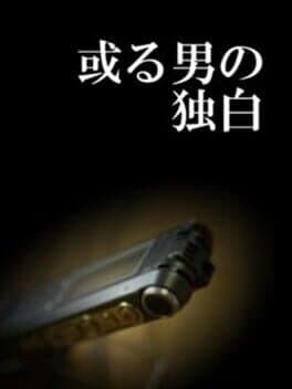 Aru Otoko no Dokuhaku cover art