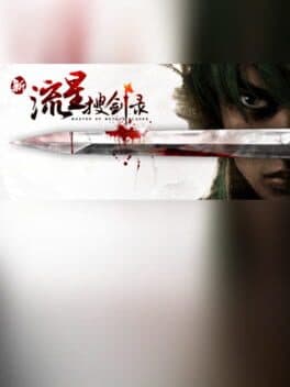 Master of Meteor Blades cover art