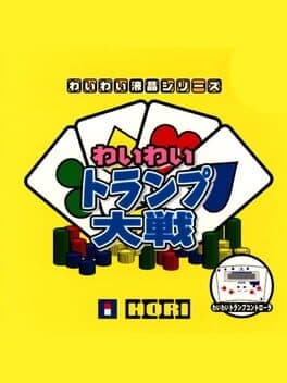 Wai Wai Trump Taisen cover art