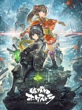 Hagane Orchestra cover art