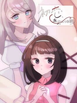 Hatsukoi, Mikan ni Tsuki Tsuzuku cover art