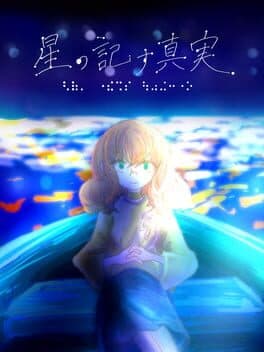 Hoshi no Shirusu Shinjitsu cover art