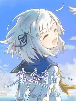 The Garden of Youth cover art