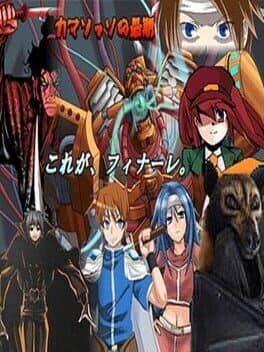 Camazotz no Saigo cover art