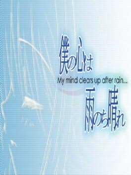 Boku no Kokoro ha Ame Nochi Hare cover art