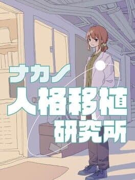 Nakano Jinkaku Ishoku Kenkyuushou cover art