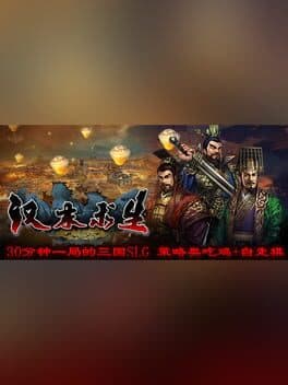 Survival in Three Kingdoms cover art