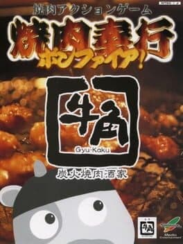 Yakiniku Bugyou Bonfire! cover art
