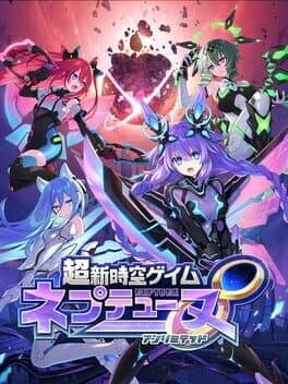 Chou Shin Jikuu Game Neptune: Unlimited cover art