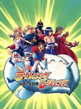 Lightning Legend: Daigo no Daibouken cover art