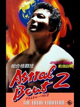 Sougou Kakutougi: Astral Bout 2 - The Total Fighters cover art