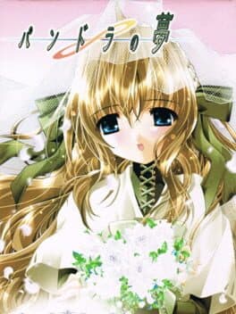 Pandora no Yume cover art
