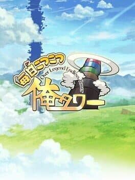 Mainichi Kotsu-kotsu Ore Tower cover art