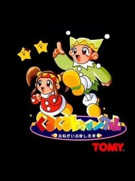 Kurukuru Twinkle: Onegai Ohoshisama cover art