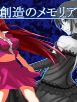 Souzou no Memoria cover art