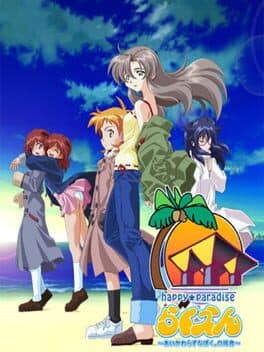 Rakuen: Ai Kawarazu na Boku. no Baai cover art