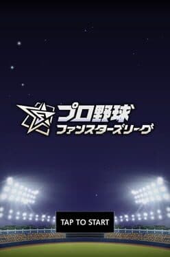 Pro Yakyuu Fanstars League cover art