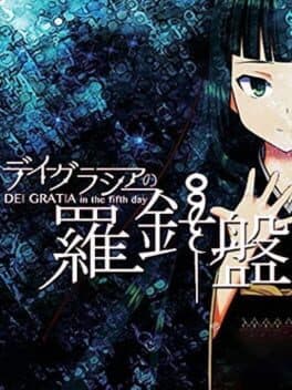 Compass of Dei Gratia: On the Fifth Day cover art