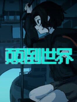 World Inverted cover art