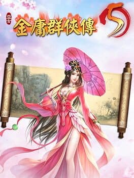 Jinyong Qunxia Zhuan 5 cover art