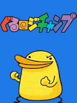 Guru Logic Champ cover art